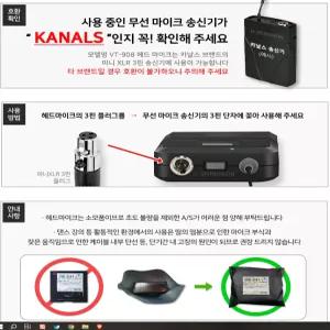 VT-908 카날스 호환용 3핀 헤드마이크 벨트팩송수신기 마이크