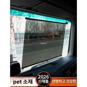 버스 트럭 대형차 햇빛가리개 차량용 블라인드 롤스크린 암막 썬팅지