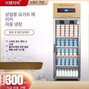 상업용 전자동 발효기 요거트 제빵기 냉장고 발효 캐비닛