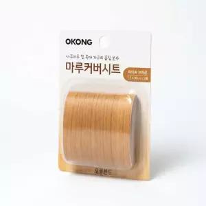 완자몰 마루커버시트 라이트브라운 장판보수 원목시트지 마루보수테이프