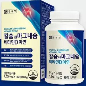 칼슘앤마그네슘 보충제 야채즙 보조식품 건강즙 건강보조제