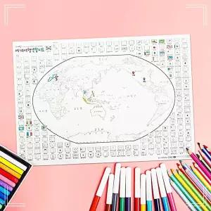 세계 색칠지도 여행 백지도 색칠공부 컬러링 -