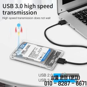 USB 3.0/Type C HDD 인클로저 2.5인치 SATA SSD 외장형 하드 드라이브 케이스(5Gbps 전송 속도 포함) 투명