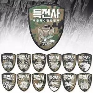 특전픽셀 와펜 와펜제작 패치제작 자수 패치 모자 엠블럼 로고 부대-WFPQLNA