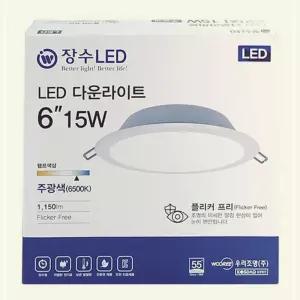 장수 LED 다운라이트6 15W주광색 학교 관공서 등기구 거실 방 주 화장실