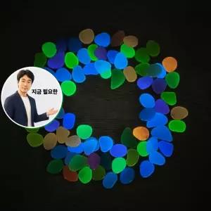 지금 필요한 화분돌 화분자갈 혼합색상 200p 라스톤 수경재배돌 조경돌 어항자갈 야광돌