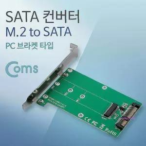 PC브라켓 변환 SSD를 NGFF SATA로ssu133