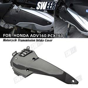 PCX구동계 ADV160 PCX160 오토바이 좌측 엔진 흡기 카본 적합한 변속기 커버 커버에 파이버