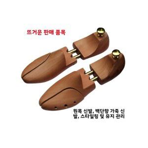 나무 신발 라스트 가죽 성형 버클 가정용 데일리 확장기