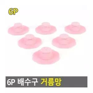 ( )이물질거름망 6P 세면대 배수구망 하수구 부착 욕실 머리카락 필터 거름망 스티커 교체