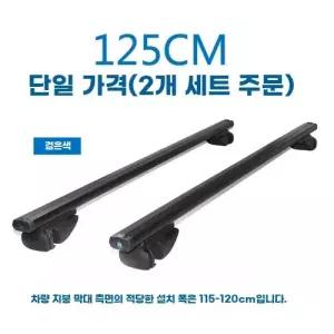 가로바 저상형 투싼 모하비 차량용 세트 루프 전용 불필요