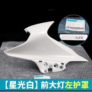 CFMOTO CF250SR 250SR-MY22 바이크 오토바이 부품 사이드 다운포스 네이키드 헤드라이트 보호 커버 하우징