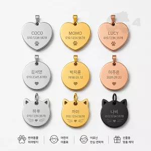 반려동물 인식표 강아지 고양이 이름표 미아방지 각인팬던트 MANDOO4