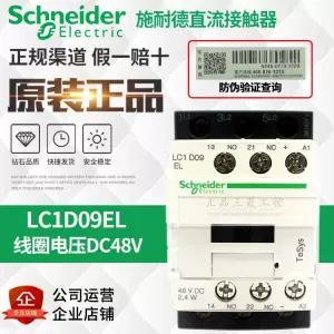슈나이더 전자접촉기 CA3KN22ED LC1D09EL 25EL 38EL DC48V