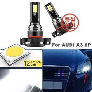 아우디 A3 8P 2008 LED 전구 H16(EU) PS24W 주간 주행등 자동차 DRL
