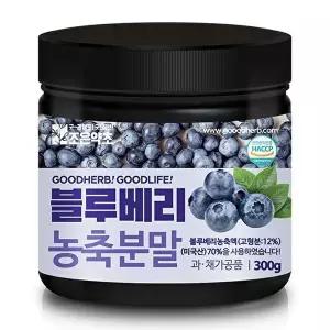 [조은약초]조은약초 블루베리 농축 분말 300g