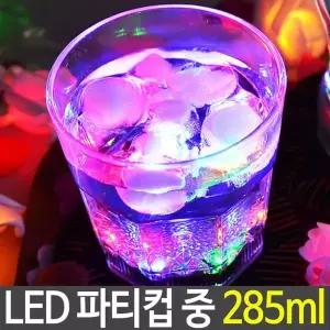 LED 파티컵 술잔 빛나는 컵 투명 플라스틱컵 285ml WFPAFDW
