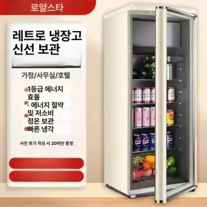 미니 음료 냉장고 기숙사 쇼케이스 캐비닛 소형 인테리어 술장고 빈티지