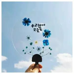 수업교구- 압화 투명 여름 부채 만들기 4인용 실습키트