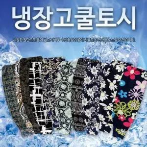 JU 달라붙지 않는 냉장고토시 10켤레세트 자외선차단 쿨토시 작업 토시 팔토시