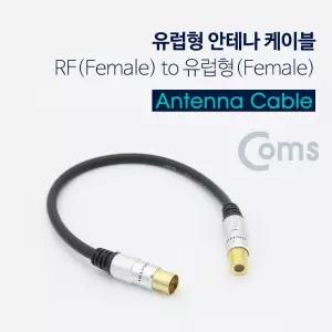 안테나 변환 케이블 25cm RF F to PAL 유럽형