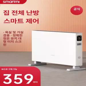 전기히터 전기난로 쾌속난방 사각난로 난로 난방기구 열가마 선풍기형 벽걸이 석영관 좌석용