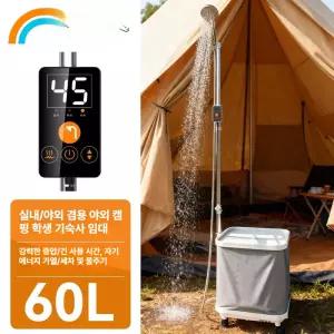 전동 이동식 샤워기 야외 목욕 간편 글램핑 차량용 농촌 간이 차박 가정용 충전용 간이용 스