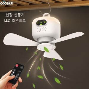 천장 팬 휴대용 캠핑 텐트 캐노피 8000mah 원격 제어 조명과 충전식 무선 공기 순환기