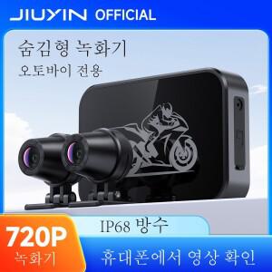 듀얼 DVR 바이크 오토바이 블랙박스 방수 전후방 카메라 레코더 WiFi 스마트 연결
