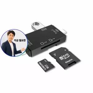 지금 필요한 OTG카드리더기 OTG카드 USB SMJ TF 블랙박스 2.0 SD멀티리더기 C타입