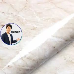 지금 필요한 셀프인테리어 대리석시트 유광 WBIP10CM413-5