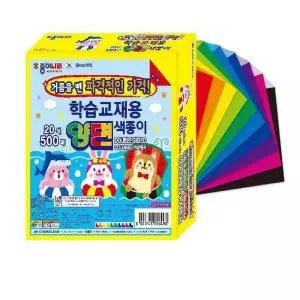 500매 20색 양면 종이접기색종이 색종이접기 고급색종이