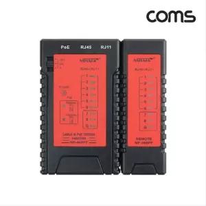 PoE 랜 테스터기 분리형 전화선 RJ45 RJ11 LAN NY634