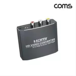 AV to HDMI 컨버터 ZH101