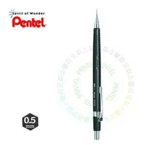 펜텔 제도샤프 0.5 P205 (1EA)/제도/샤프/고급/제도용/미술/학생/학습/필기/문구/학용품/다용도/학습용