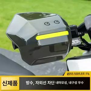 오토바이 핸들가드 손잡이 클러치