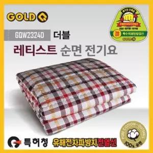 레티스트 순면 전기요(2-3인용)(160W) 전기담요