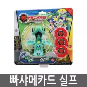 터닝메카드 손오공 빠샤메카드 실프 메카니멀 미니카 변신로봇