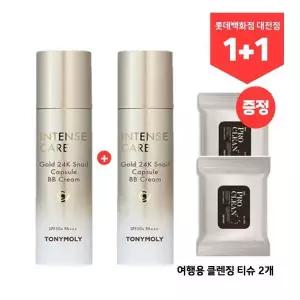 Tony Moly 1+1 인텐스 케어 골드 24케이 스네일 캡슐 비비크림 클렌징티슈2개증정 인텐스케어골드24케이스