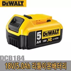 디월트-5094509 리튬이온배터리/DCB184/18V/5.0Ah 배터리