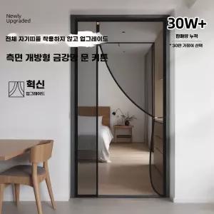 대형 방충망 현관 베란다 여름 모기장 간편설치