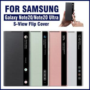 갤럭시 노트 20/노트20 울트라 5G 전화 LED 커버 S-뷰 케이스용 삼성 미러 스마트 플립