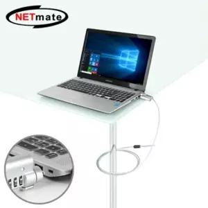 넷메이트 NM-SLL07 노트북 도난방지 와이어 잠금장치