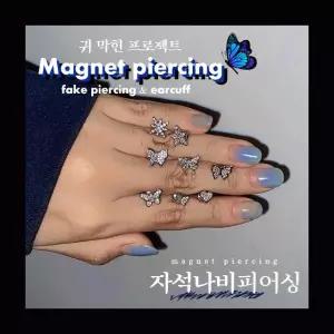 이어커프 귀걸이 페이크귀걸이 귀찌 자석 9종 자석피어싱 피어싱 컬렉션