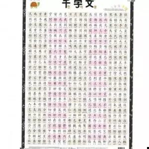 학습벽보 천자문 520mmx765mm