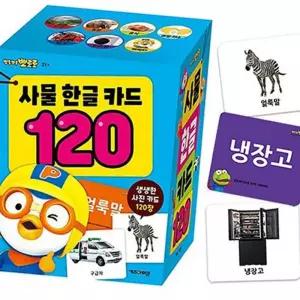 (다올)한글 낱말카드 120 유아 단어 학습용 1P