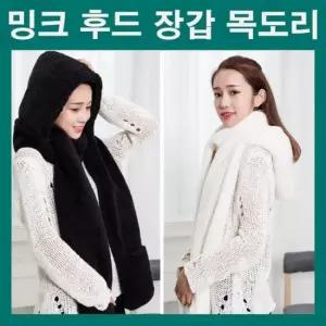 후드워머 넥워머 후드머플러 일체형 모자목도리 숄 장갑 블랙 크림 블랙 모자목도리 크림