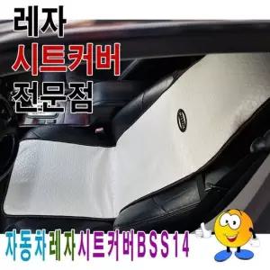 오너클랜 따뜻한 겨울 온열 시트커버 자동차용 시트커버 온열커버 겨울방석 차량용 열선시트 블랙