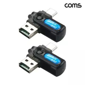 Type C USB 카드리더기 Micro SD전용 2개입