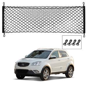 코란도C 카고 트렁크네트 그물망네트 러기지 포켓형 일반형 덮개형 수납형 RV/SUV